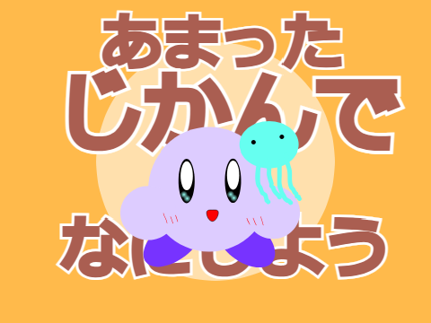 オリカビpvまいたけグルグル
