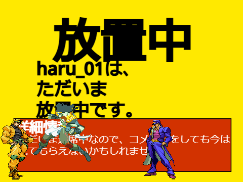haru_01の状況が分かる俺にコメントしたいときは これを見ろ remix remix