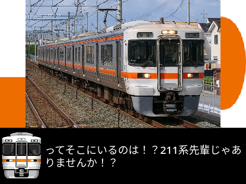 【新章】カーブでも速い速度で曲がれる！？ 383系《JR東海の解説旅》