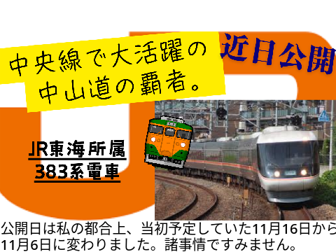 じかいよこく！《11月6日公開》