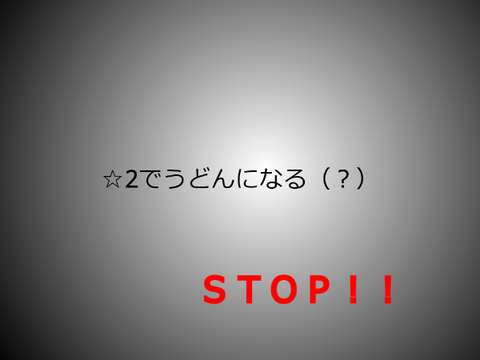 ちょっと緩めの鬼畜ルーレット！！結果！()