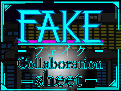 -FAKE- コラボシート