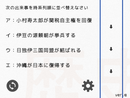 並べ替え問題ver.α