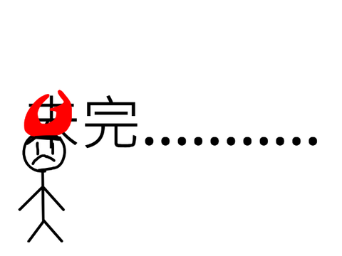 未日之焚EP01