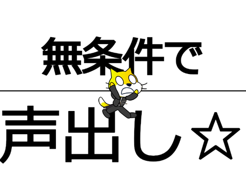 人生オワター