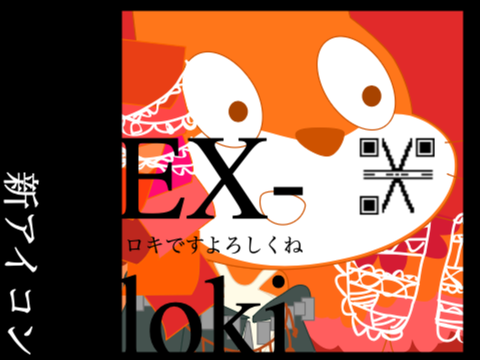 ロキのアイコン