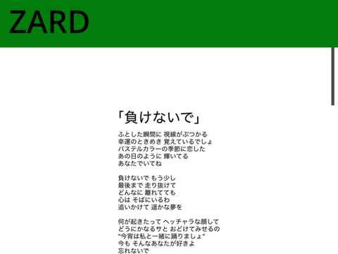 スクロール