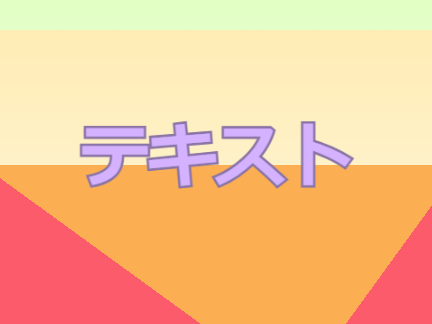 かっこいい演出
