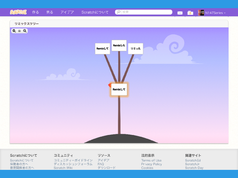 きれいな木を作りたいからリミったンゴ remix