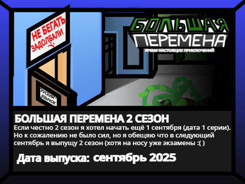ПРОЕКТЫ на 2024 и 2025 год