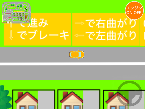 自動車運転シミュレーター5