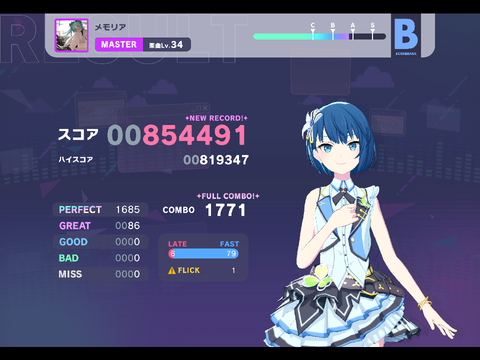【プロセカ】メモリア Mas34 Full Combo!!!!!!!!