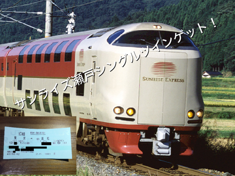 【めっちゃ嬉しい】サンライズ取れたぞー！