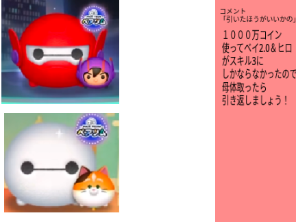 更新日にち12/1ベイマックス2.0＆ヒロとベイマックス＆モチ、強い？弱い？