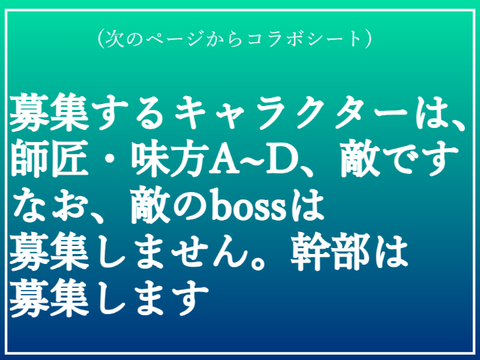 新アニメ　ドランソワー　コラボシート remix