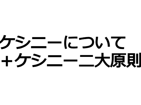 要は荒らし