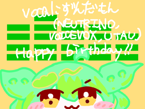 【ずんだもん誕生祭2024】グリーンライツ・セレナーデ/ずんだもん