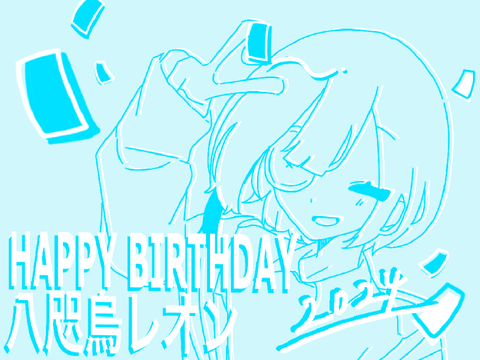 八咫烏レオン生誕祭2024