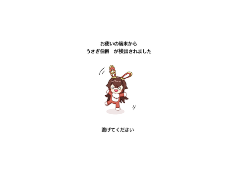 お使いの端末から