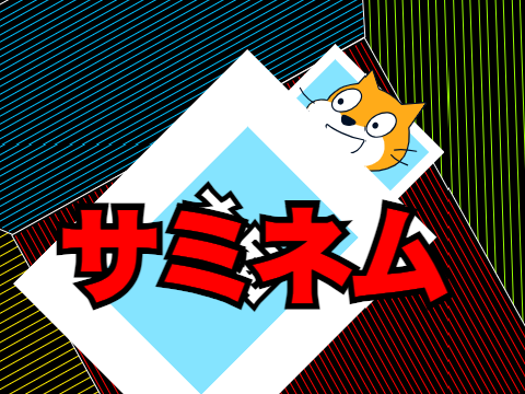 【サミネム】RAP GOT  替え歌