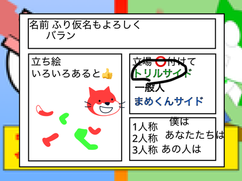 【おねがい】まめくんVSトリルコラボシート！ remix