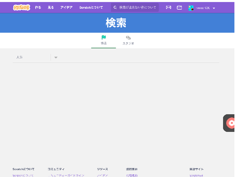 [拡散希望]検索ができない件について