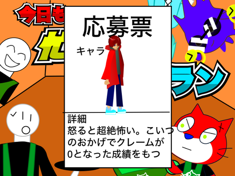 新作ゲームの手伝いをしてくれー！  remix