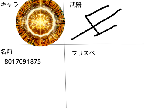 参加シート remix