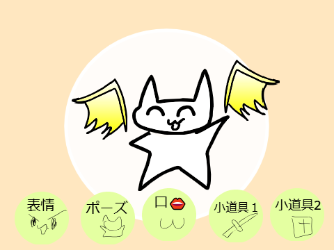 zeronnekoo風ねこメーカー！var.1.1 remix