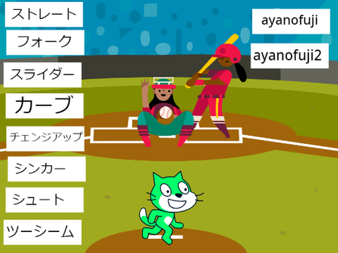 野球 remix