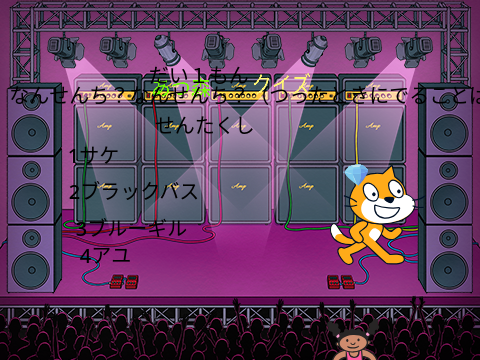 あつもりクイズ