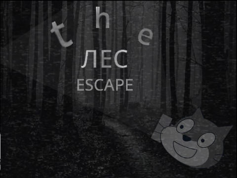 the ЛЕС escape v1.0.3