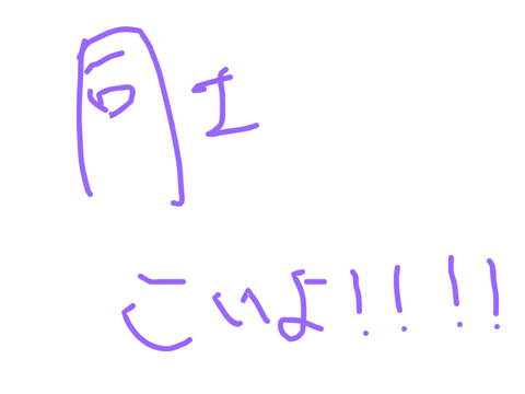 めちゃ　同士もとんでる(?)