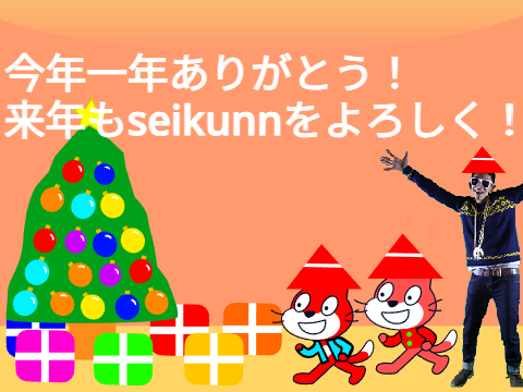 考えちゃう猫番外編「クリスマスツリー」