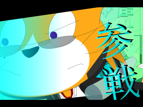 アニメ [マ:Ru▲]参加シート remix