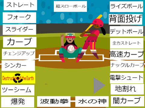 野球　ヤバい   version1.9.5 remix