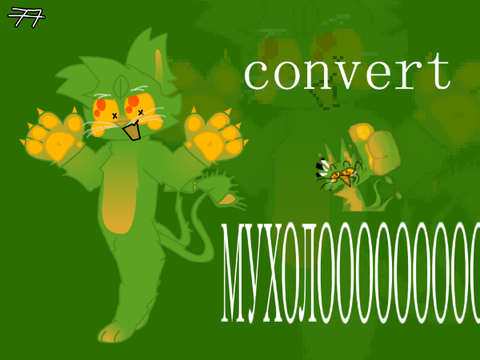 [FLASH WARNING] convert