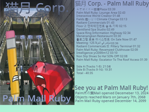Palm Mall Ruby - 猫月 Corp.