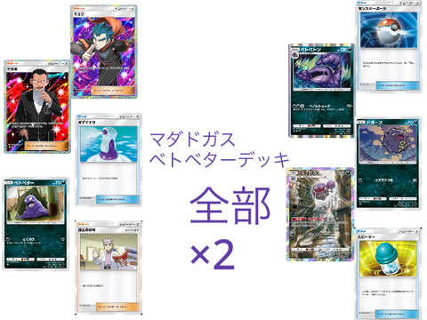 ポケポケ　キョウマダトンデッキ