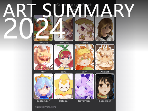 ➟ 2024 Art Summary