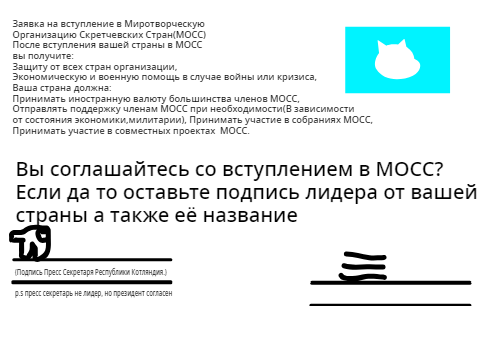 Заявка на вступление в МОСС remix-2