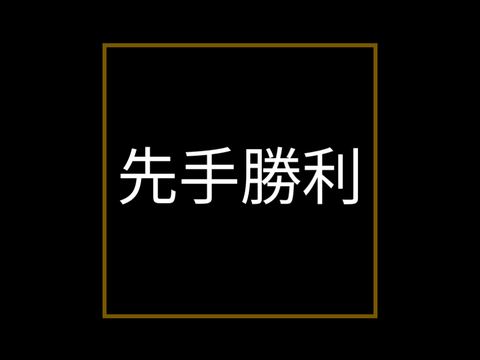 将棋