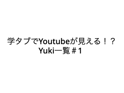 Yuki#1
