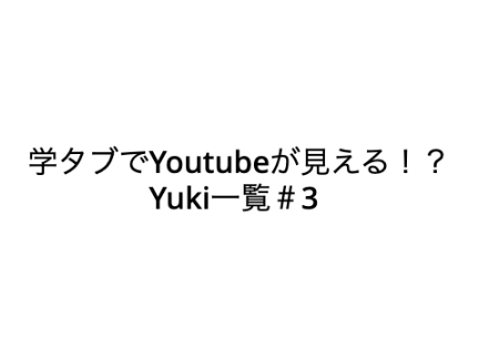 Yuki#3