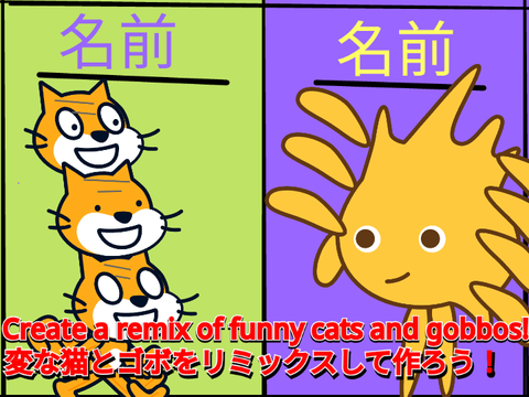 変な猫とゴボを作ろう！Make a funny cat and gobo!
