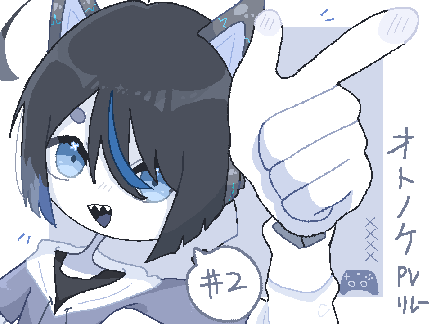 オトノケ【PVリレー】#2