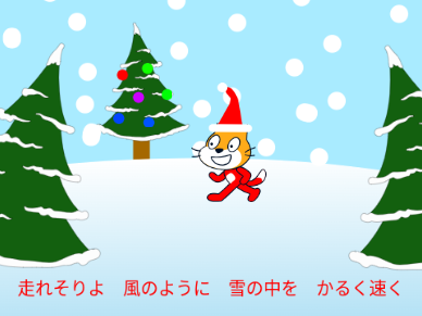 ジングルベル