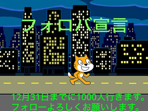 フォロバ、f4fやってます！