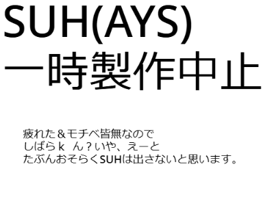 ご報告