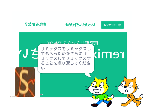 どれだけリミックスされるか Remix remix remix remix remix remix remix remix remix remix remix remix remix と… remix
